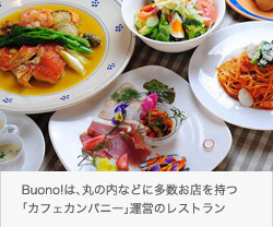 サッカー合宿大会 ファミリーオ館山 Buono!は、丸の内などに多数お店を持つ「カフェカンパニー」運営のレストラン
