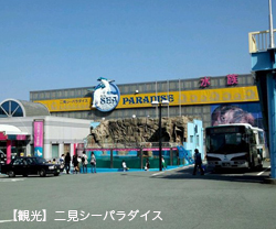 フットサル&サッカー合宿大会 伊勢フットボールヴィレッジ;二見シーパラダイス