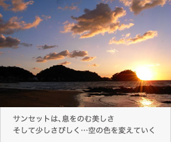 サッカー合宿大会 サンセットブリーズ保田 サンセットは、息をのむ美しさそして少しさびしく…空の色を変えていく